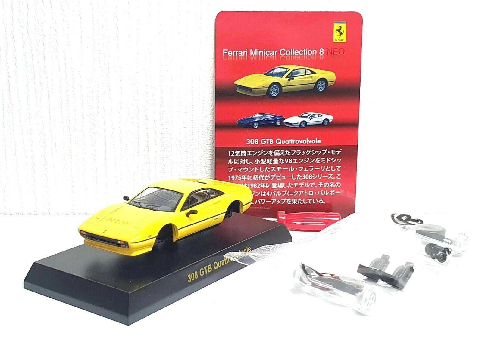 【IV-1】Ferrari ミニカーコレクションIV 1/64 KYOSHO 未開封 京商 1/64 フェラーリ ミニカー コレクション 4 (20個入