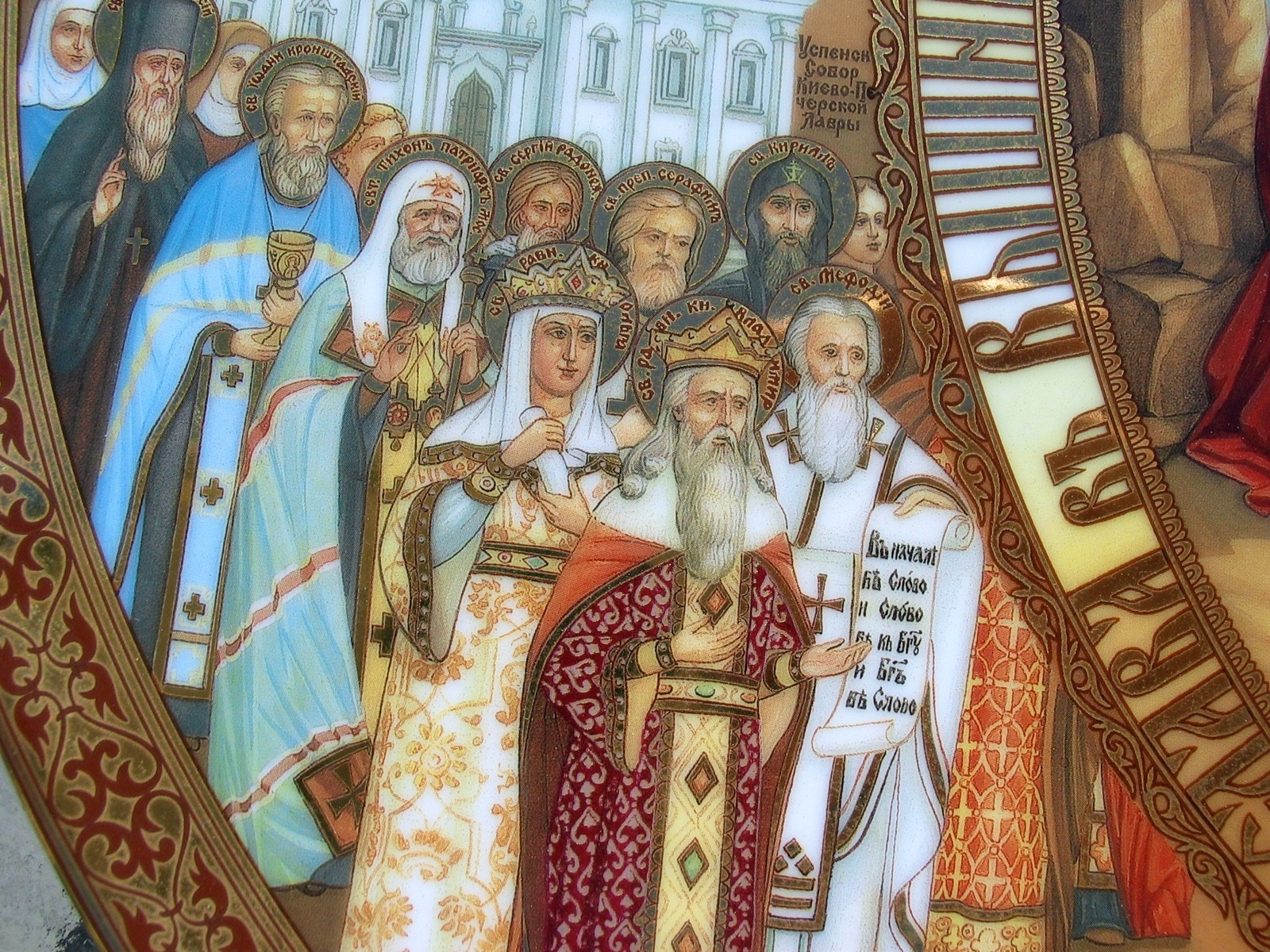 Collector PLATE 2000 Christianity Russian Orthodox Church Nativity Alexiy II, LE