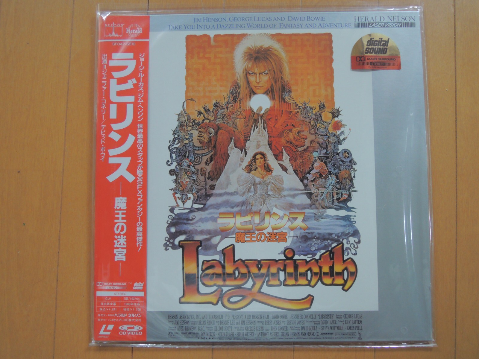 その他 Das Labyrinth [DVD] [Import] Labyrinth DVD Jim Henson Free Shipping - Etsy