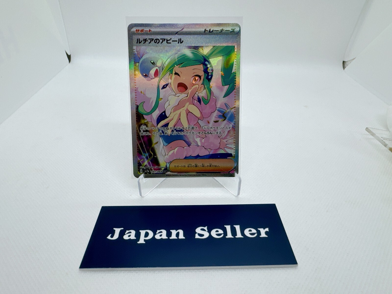 【PSA9】ルチアのアピールSAR/Lisia's Appeal Lisia's Appeal 086/064 Sv7a: Paradise Dragona Holo (Japanese