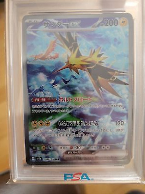 PSA 10 Zapdos ex SAR 204/165 sv2a Pokemon Card 151 Japanese PSA 10 Zapdos ex SAR 204/165 sv2a Pokemon Card 151 Japanese