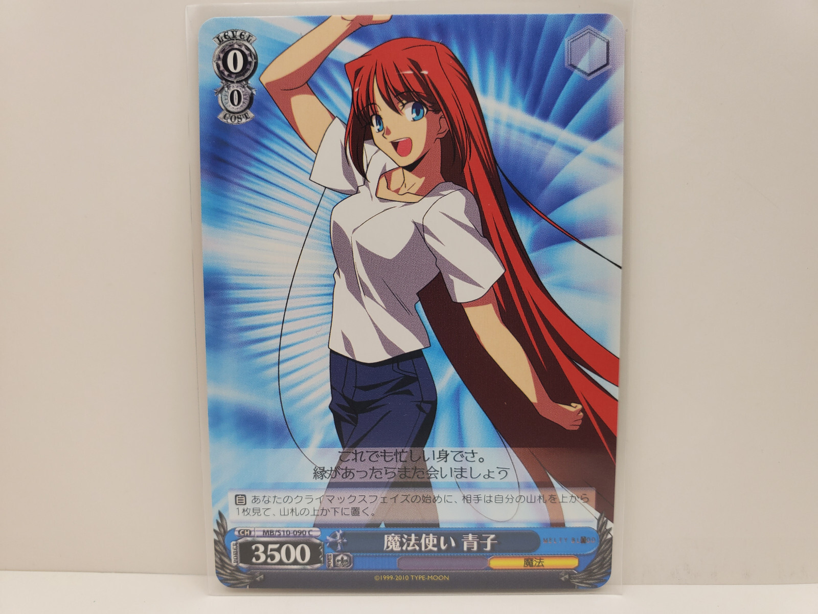 Weiss Schwarz Melty Blood MB/S10-090 C Aoko | eBay Weiss Schwarz Melty Blood MB/S10-090 C Aoko | eBay