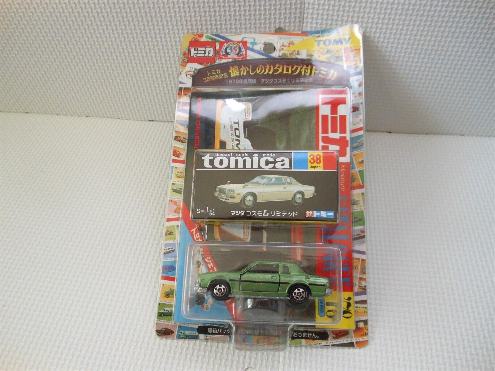 Tomy Tomica Car model Mazda Cosmo L Limited Mini car 35th