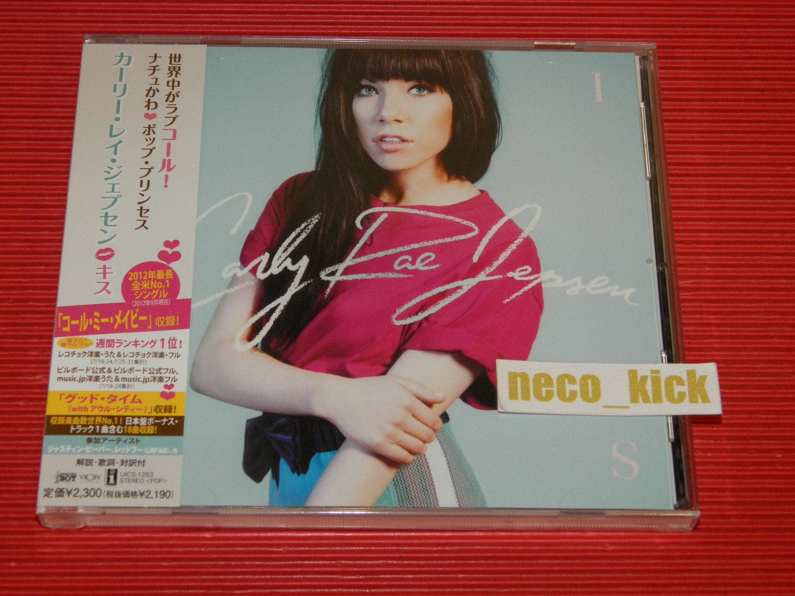 Tejay Summer Kisses 廃盤 WORLD REGGAE [CD] Tejay Summer Kisses 廃盤 WORLD REGGAE [CD] Amazon.com: World