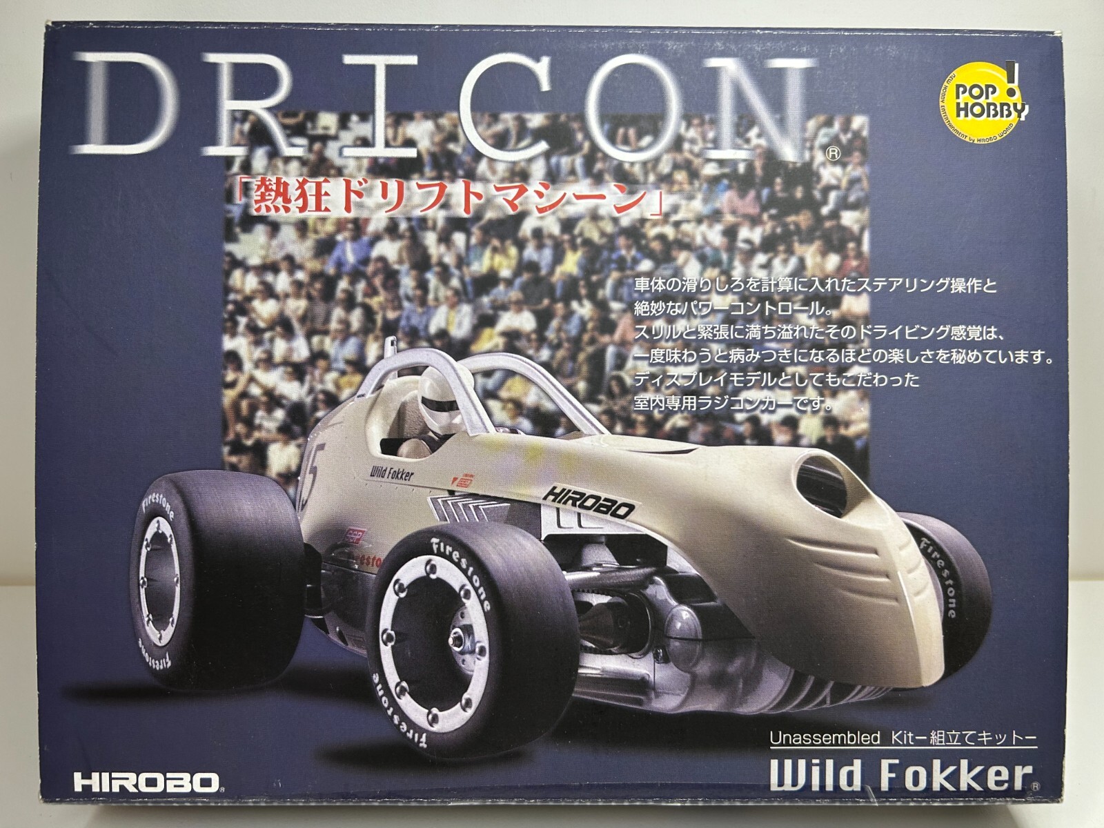 HIROBO ヒロボー DRICON Wild Fokker ワイルドフォッカー サンド