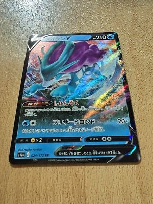 Suicune V RR 024/172 S12a VSTAR Universe - Pokemon Card