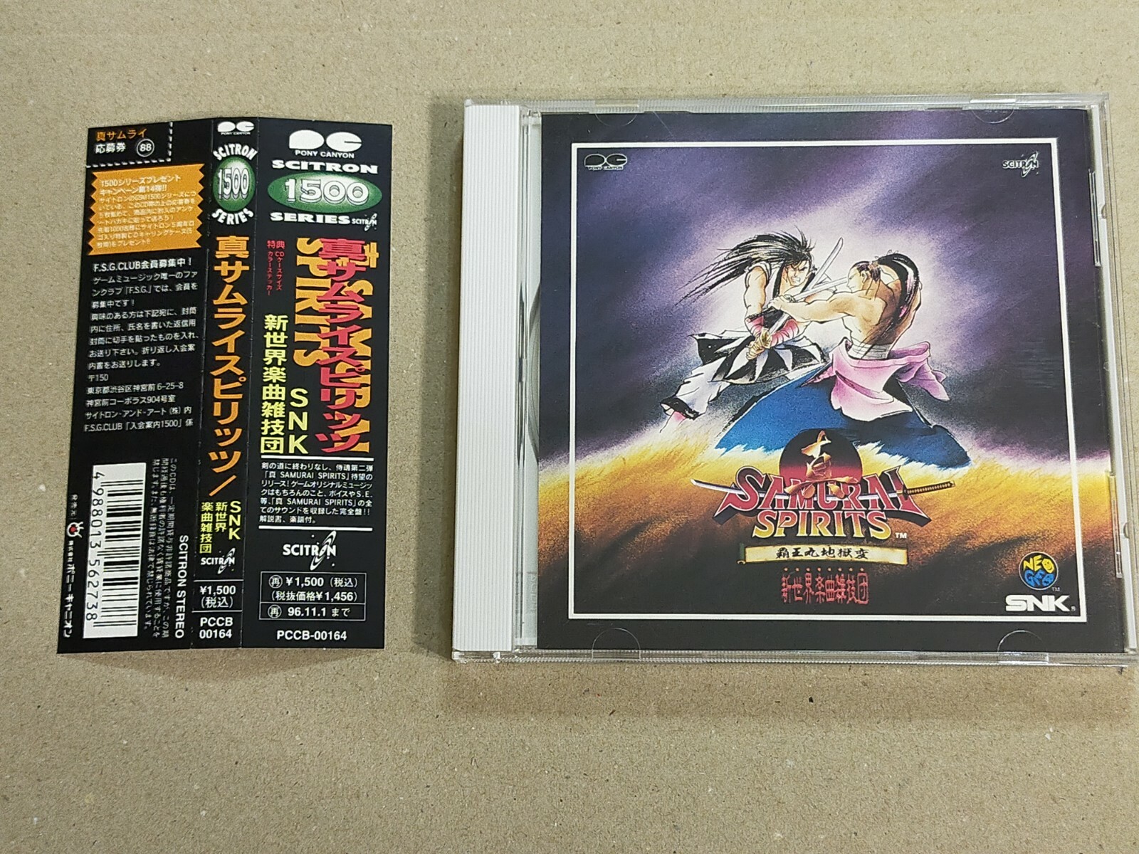 CD] Shin Samurai Spirits SNK Shin Sekai Gakkyoku Zatsugidan