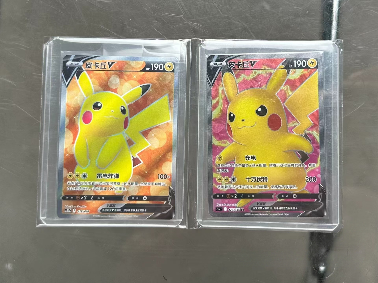 ポケットモンスター スーパーチェンジカード 第2弾 6枚 ポケットモンスター スーパーチェンジカード 第2弾 6枚