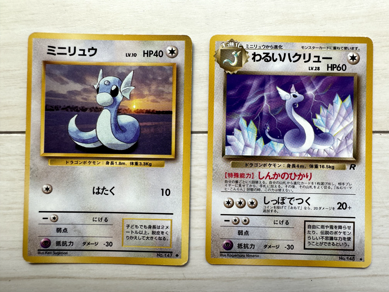 Dark Dragonair & Dratini set 2 Pokemon Card Japanese 147 148