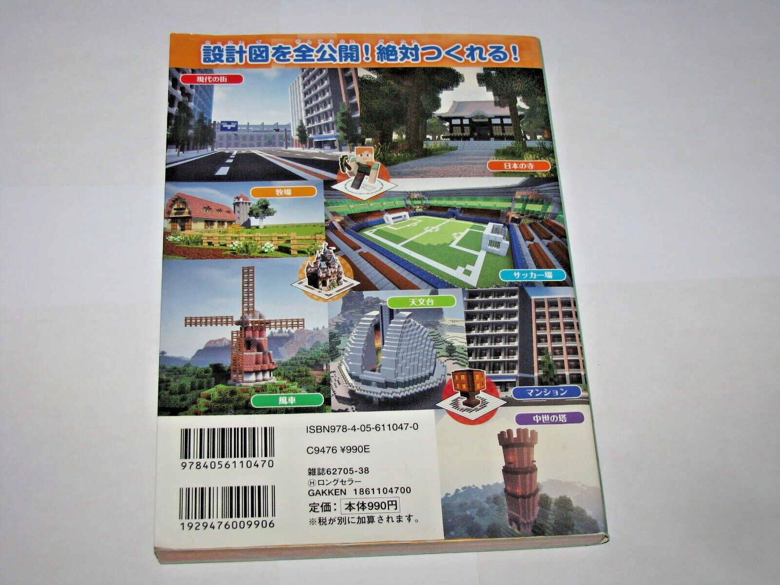 Minecraft Japanese Kenchiku Architecture Guide Book Japan import US Seller