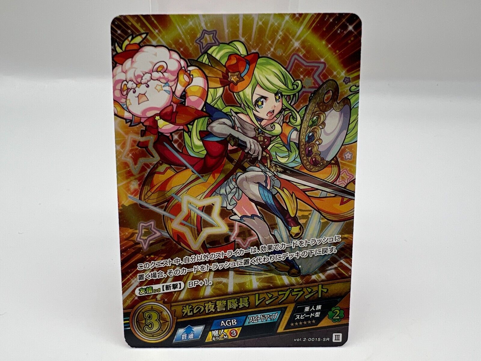 Monster Strike card Holo vol.2-0015-SR Japanese Rare F/S | eBay Monster Strike card Holo vol.2-0015-SR Japanese Rare F/S | eBay
