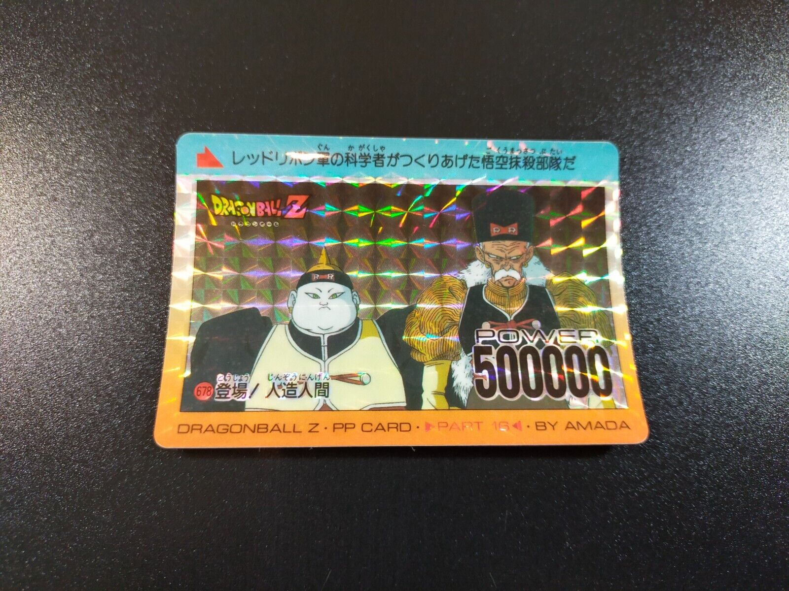 Dragon Ball Z PP Card Android 19 20 AMADA Prism Holo Card