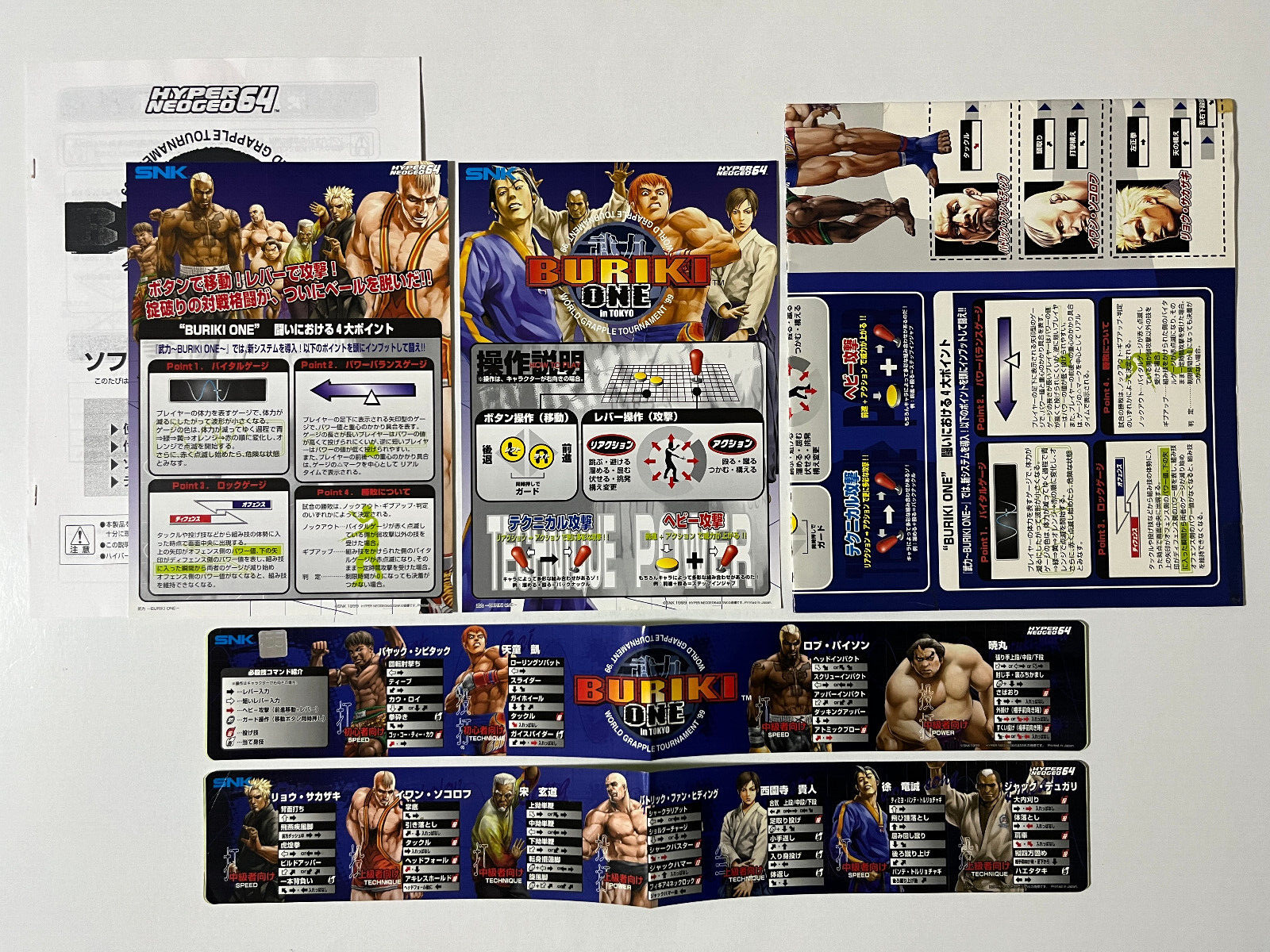 武力〜BURIKI ONE〜　ハイパーネオジオ64ソフト　アーケードゲーム基板 Buriki One SNK Hyper Neo Geo 64 Arcade Art Set Japan | eBay