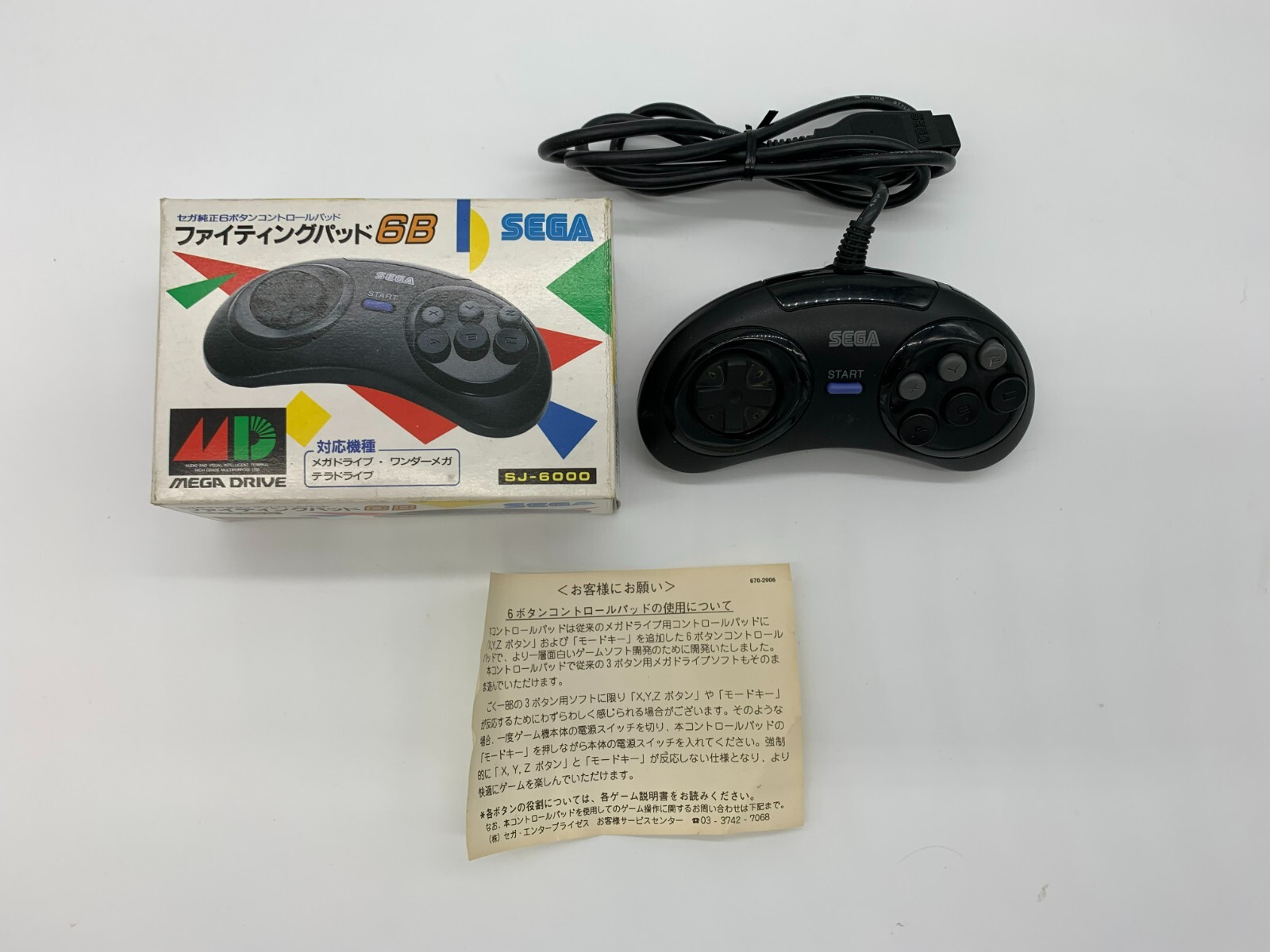 未使用SEGA コードレスパッド SJ-6500 メガドライブ 匿名配送 未使用