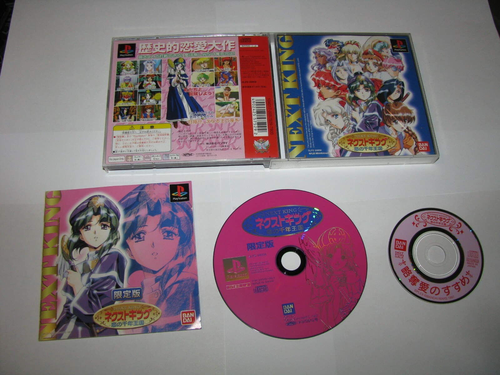 Next King Koi no Sennen Oukoku Limited Playstation PS1 Japan