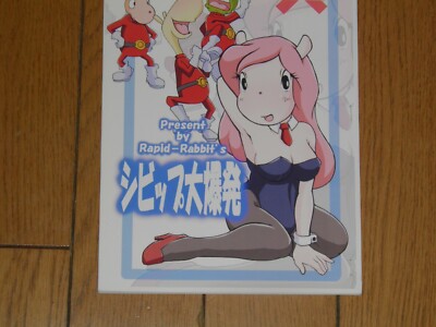 Spaceship Sagittarius Uchuusen Sagittarius DOUINSHI sibippudaibakuhatu KEMONO