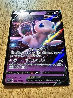Mew V RR 053/172 S12a VSTAR Universe - Pokemon Card Japanese