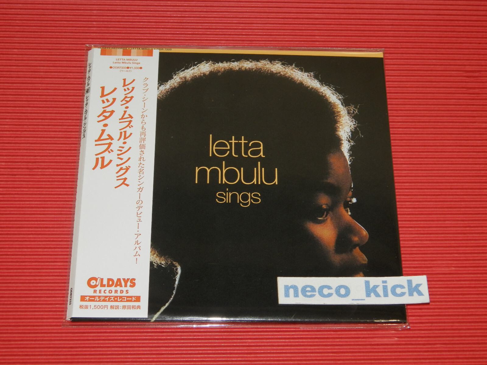 洋楽 LP Letta Mbulu - Letta $_57.JPG?set_id=880000500F