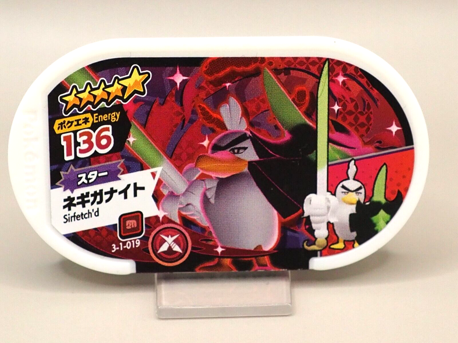 ポケモン - 専用『スーパースター14枚』 Sirfetch'd Mezastar Pokemon Mezasuta Star 136 3-1-019 Tag