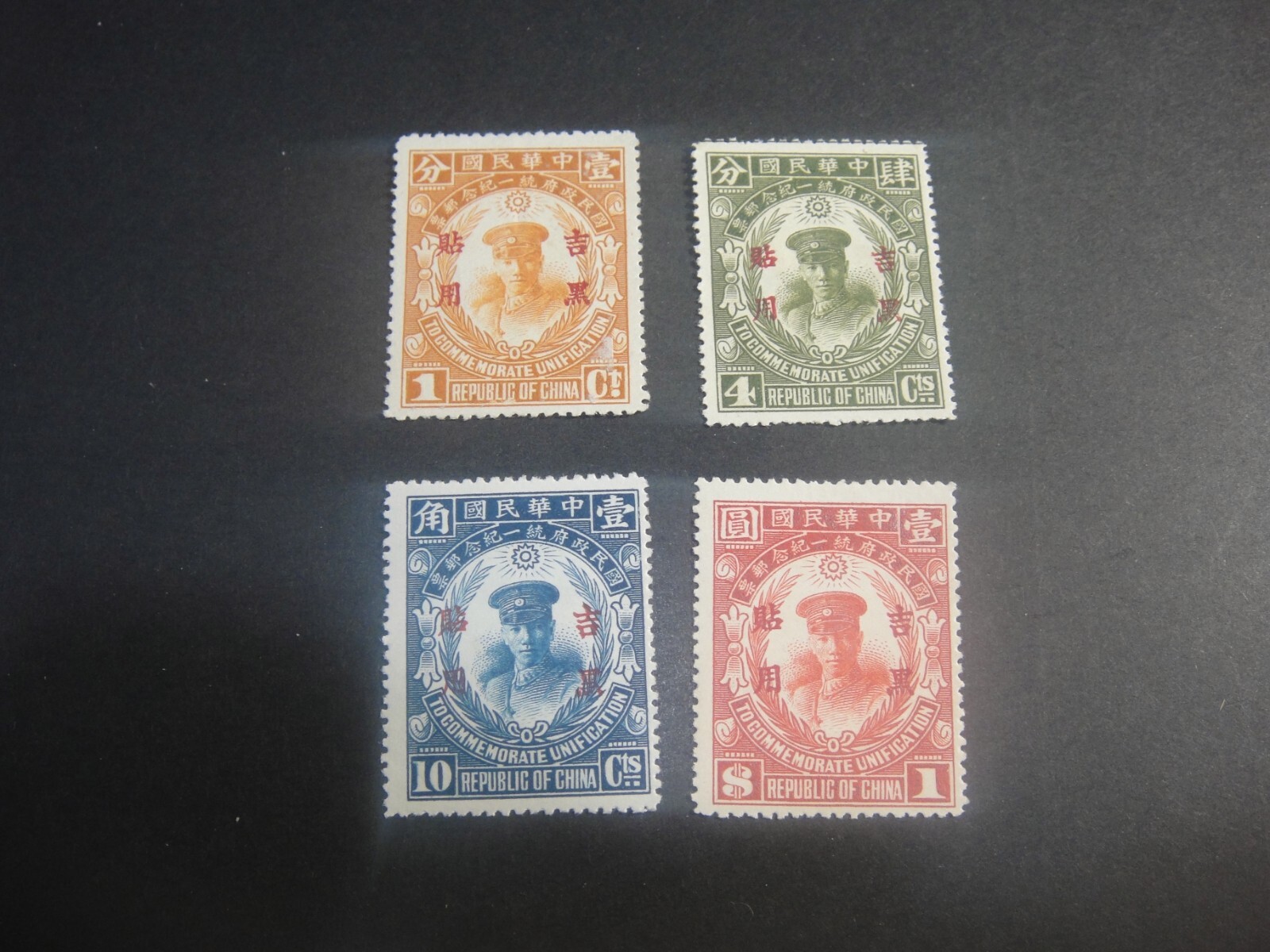 サンキュー ミスター モンク CHINA 1929 Manchuria Sc#25-28 Chiang Kai Shek Set MNH VF | eBay