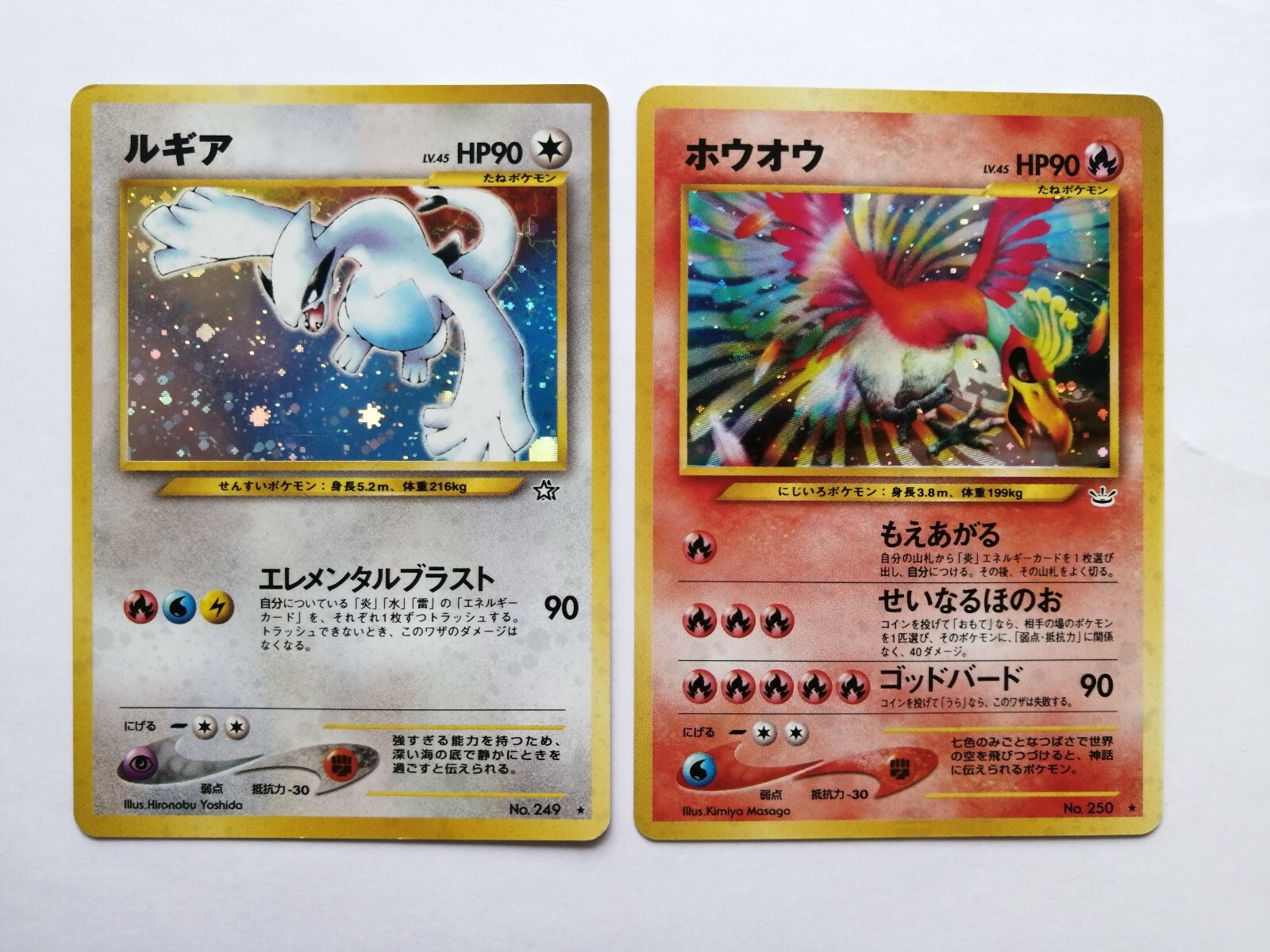 2set】Pokemon Card Lugia No.249 & Ho-Oh No.250 Holo Neo 2set】Pokemon Card Lugia No.249 & Ho-Oh No.250 Holo Neo