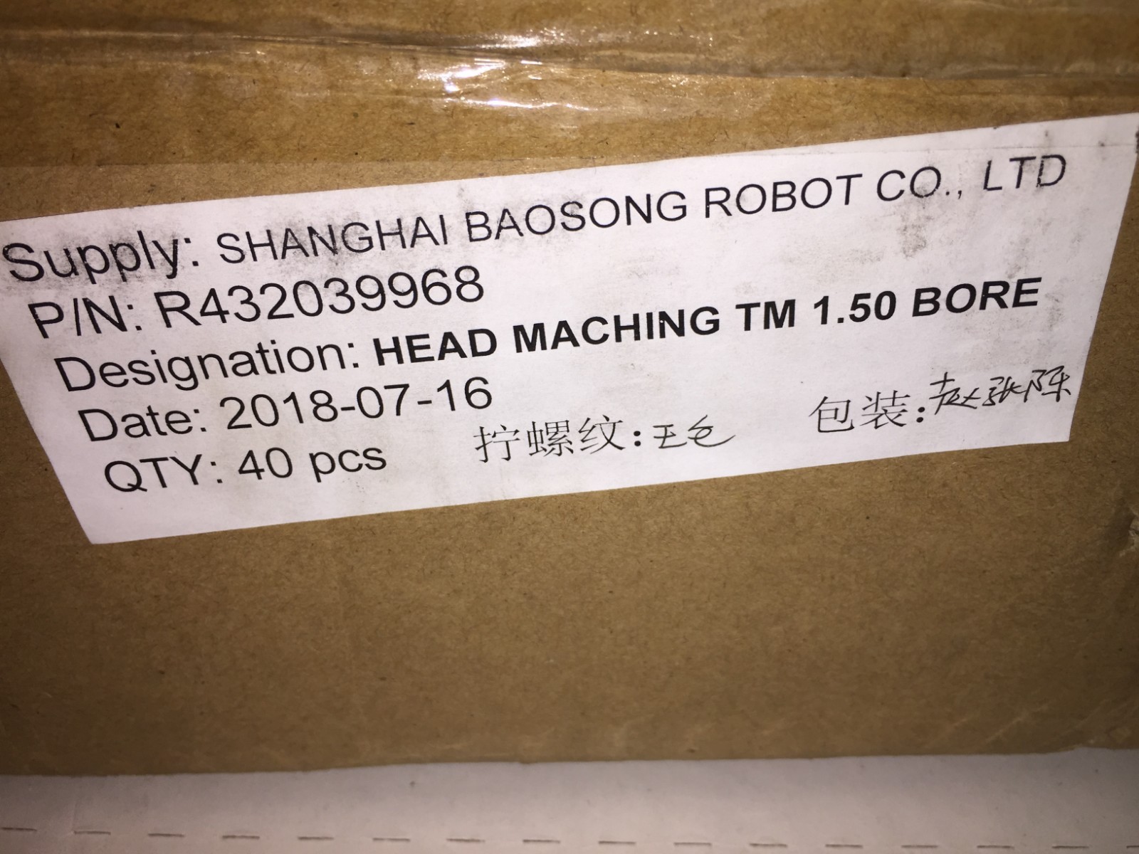 Shanghai Baosong Robot PNR432039968 Head Machining TM 1.50 Bore Qty. 40