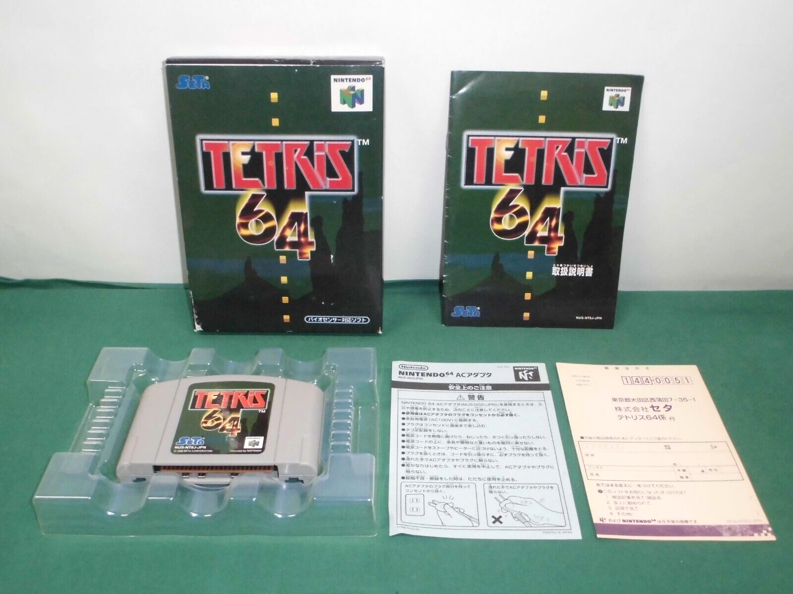 テトリス64 Tetris 64 （テトリス64) - Japan Retro Direct