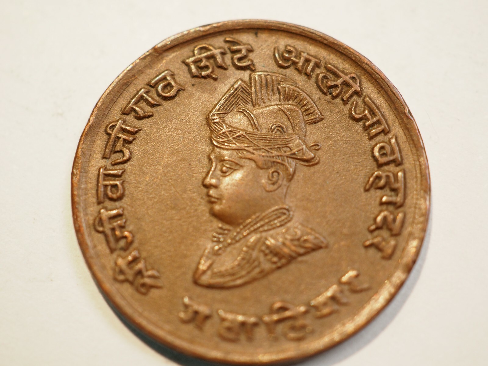 INDIA - GWALIOR STATE - JIVAJI RAO SCINDIA - 1/4 ANNA 1929