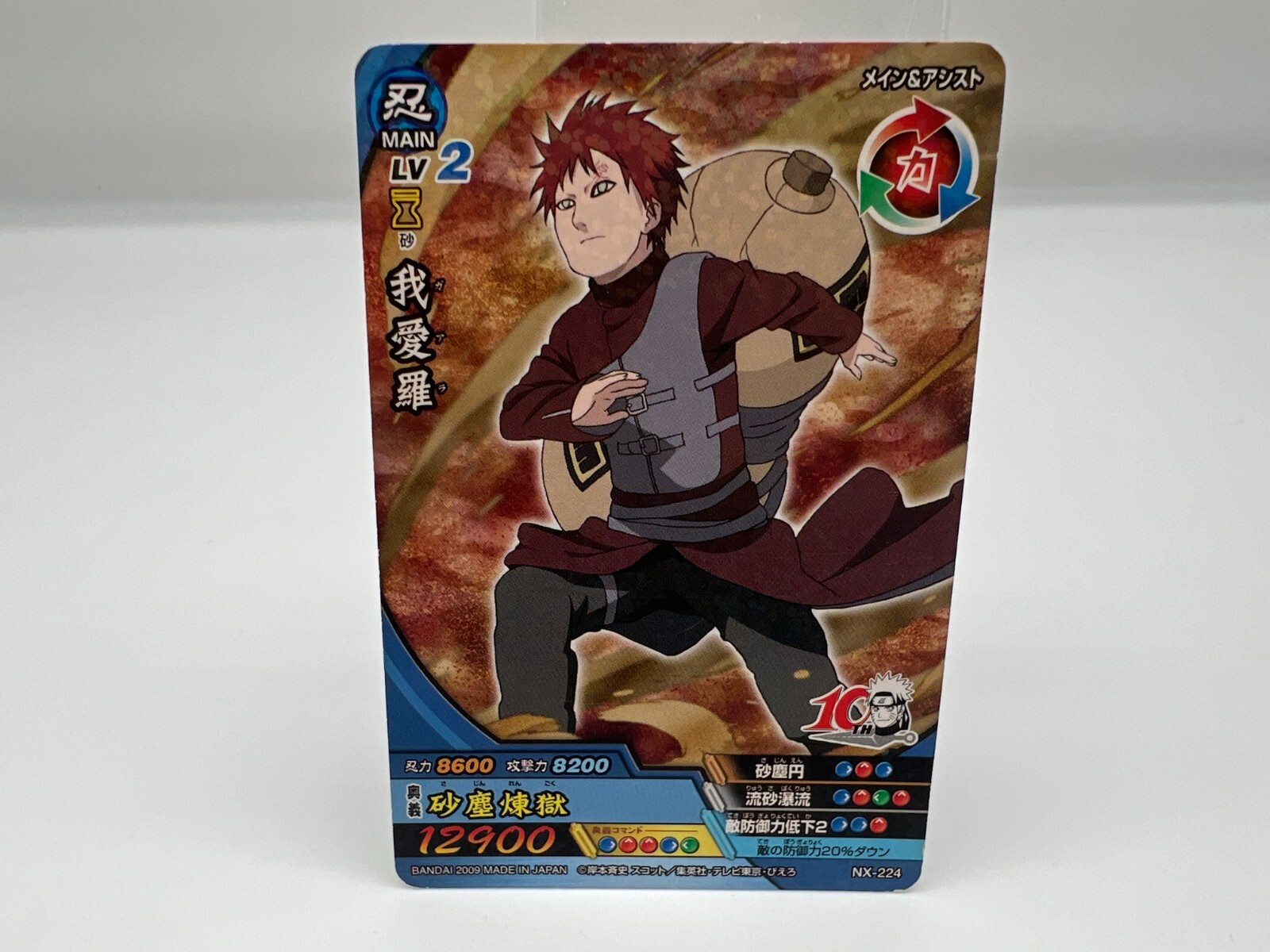 NARUTO カード $_12.JPG?set_id=880000500F