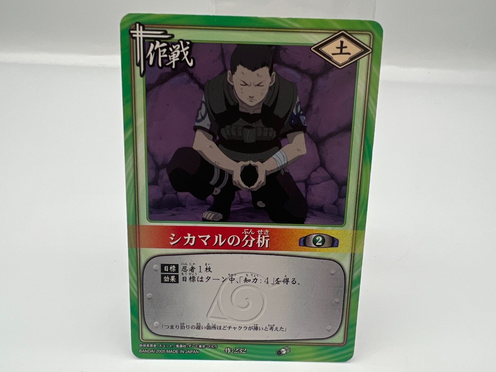 NARUTO card 232 Japanese BANDAI Vintage Rare F/S | eBay