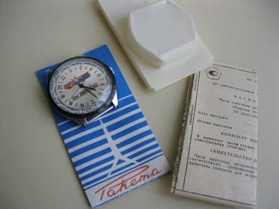 NOS! WATCH RAKETA 2623H World Time Cities USSR SOVIET 1993 POLAR CITIES 24H