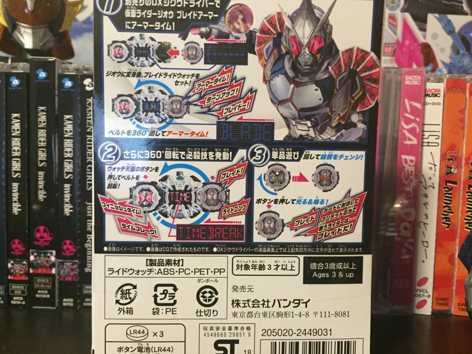 DX Blade Ridewatch BANDAI [ Kamen Rider Zi-O Kamen Rider Blade ]