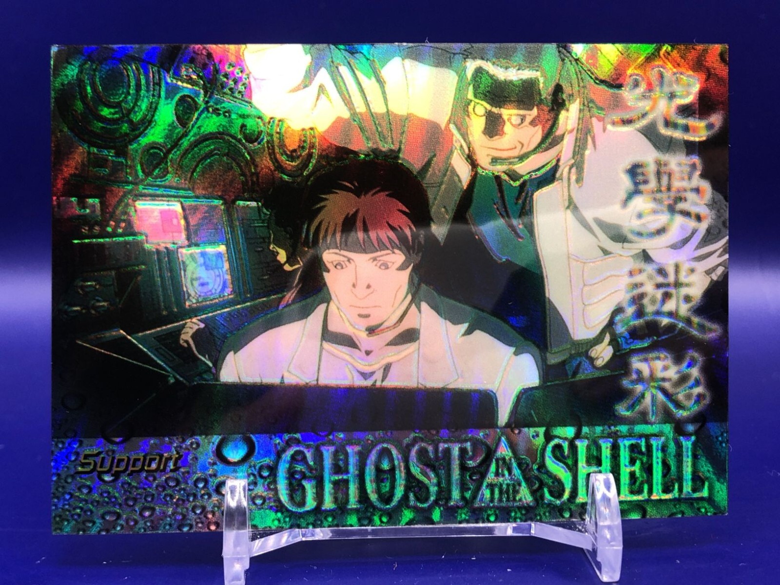 AMADA攻殻機動隊 CHROMIUMトレーディングカードセット 攻殻機動隊 GHOST IN THE SHELL AMADA社製 CHROMIUM