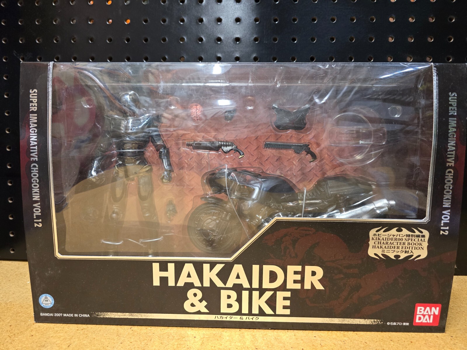 特撮 S.I.C. HAKAIDER & BIKE VOL.12 Bandai S.I.C. Vol 12 Hakaider and Bike