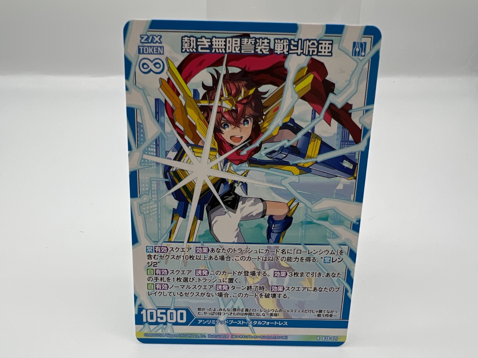 Z/X Zillions of enemy X card BROCCOLI R B38-021 Japanese