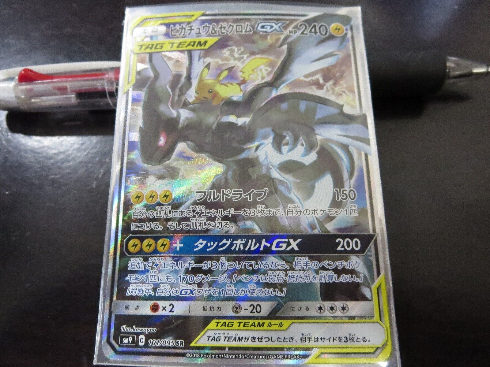 Pokemon card SM9 101/095 Pikachu & Zekrom GX SR SA Team Up Pokemon card SM9 101/095 Pikachu & Zekrom GX SR SA Team Up