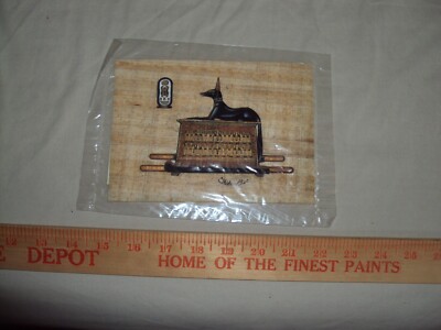 Vintage Egyptian Papyrus Hand Painted Art- Egypt Dog 6.5 in w x 4.5 in hgt NEW