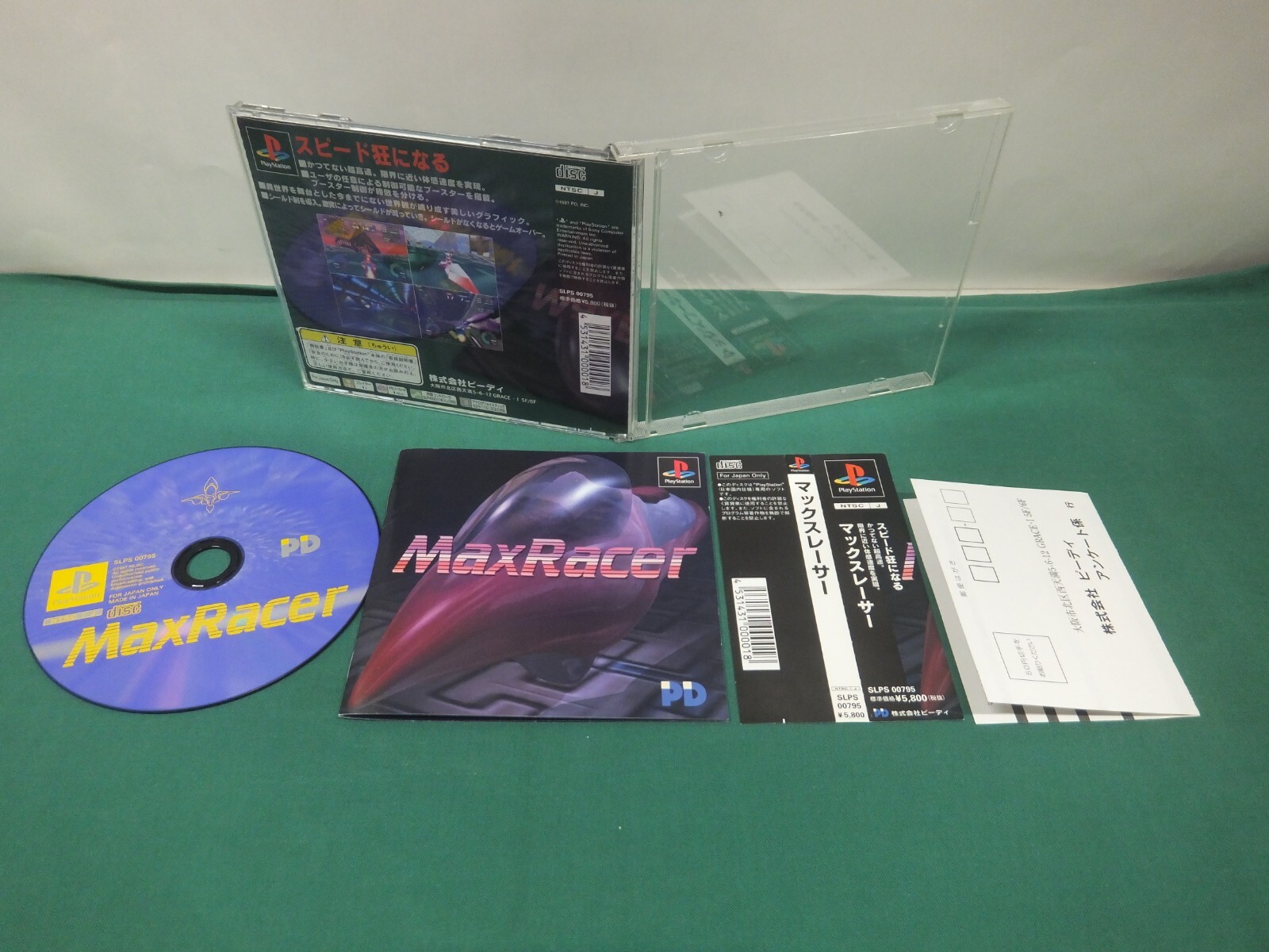 PlayStation -- Max Racer -- PS1. JAPAN GAME. Work. 26961 | eBay