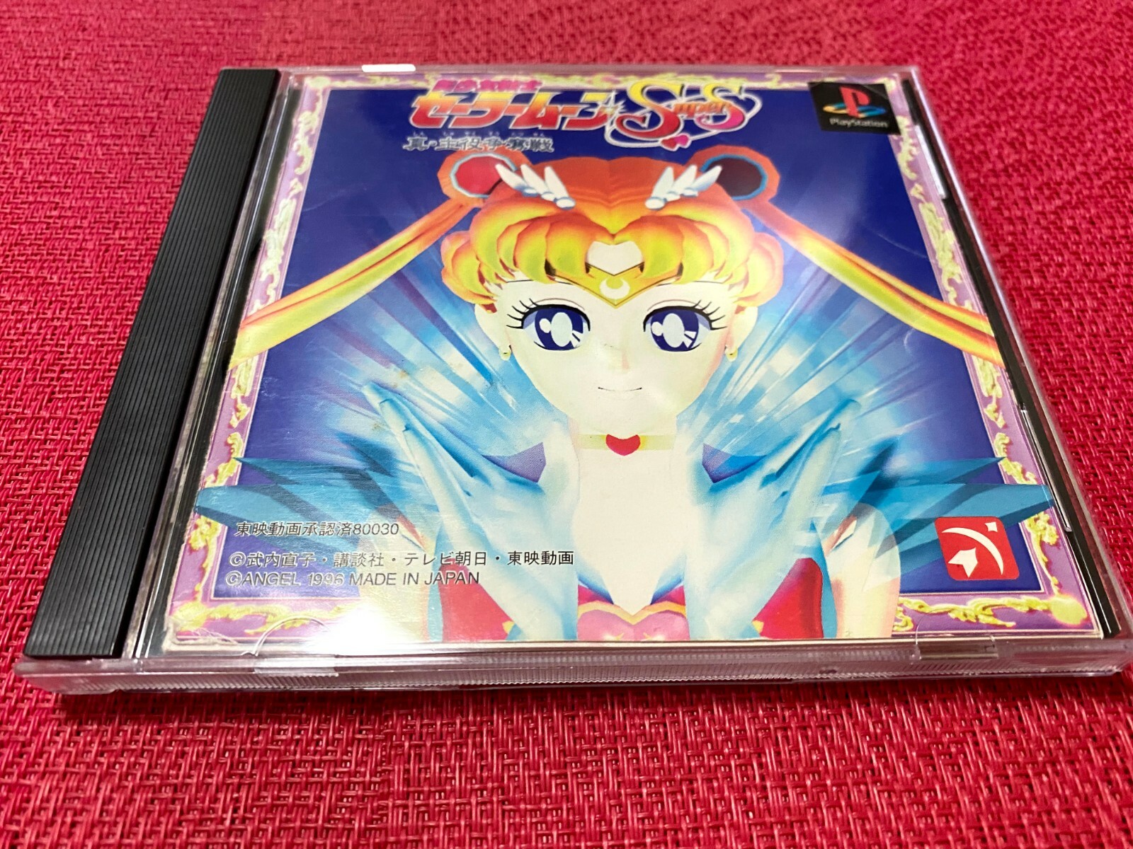 PS1 Sailor Moon SuperS SS Japan Japanese PlayStation video