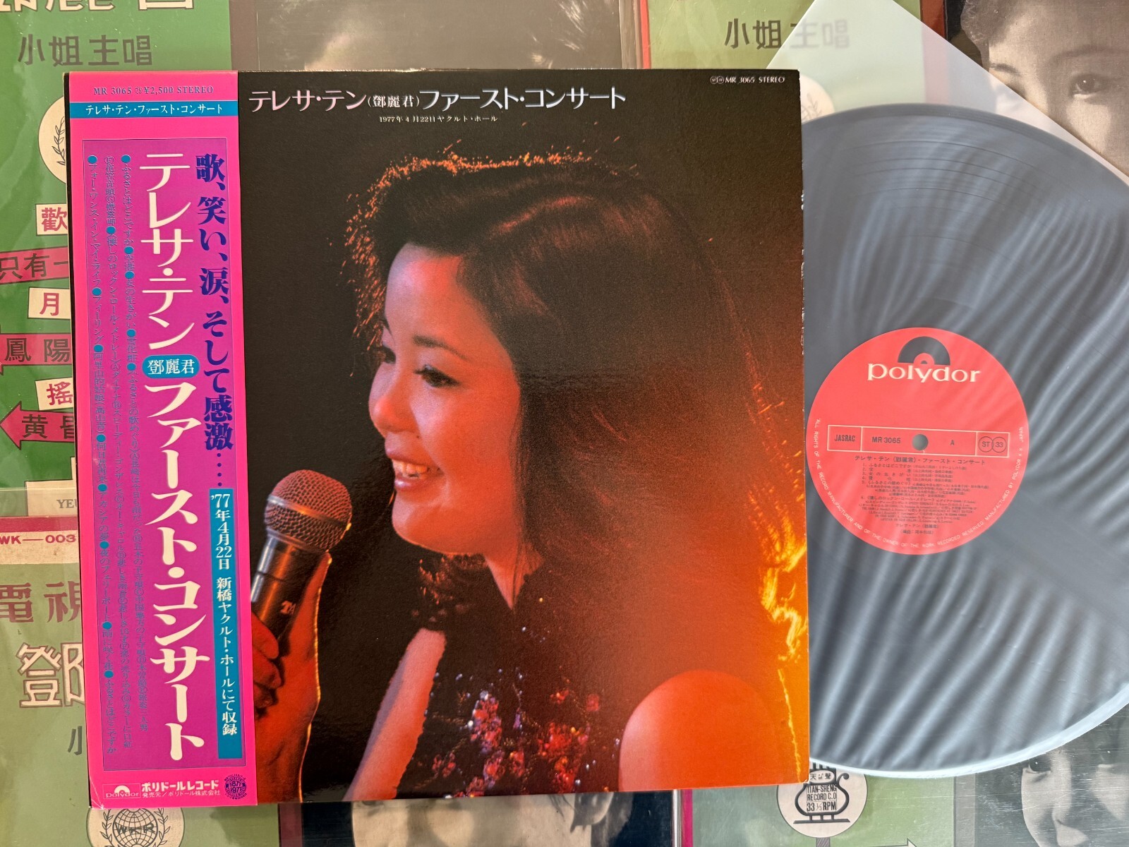 【LP】　ファースト・コンサート　テレサ・テン Teresa Teng First Concert Vinyl 鄧麗君 テレサ・テン
