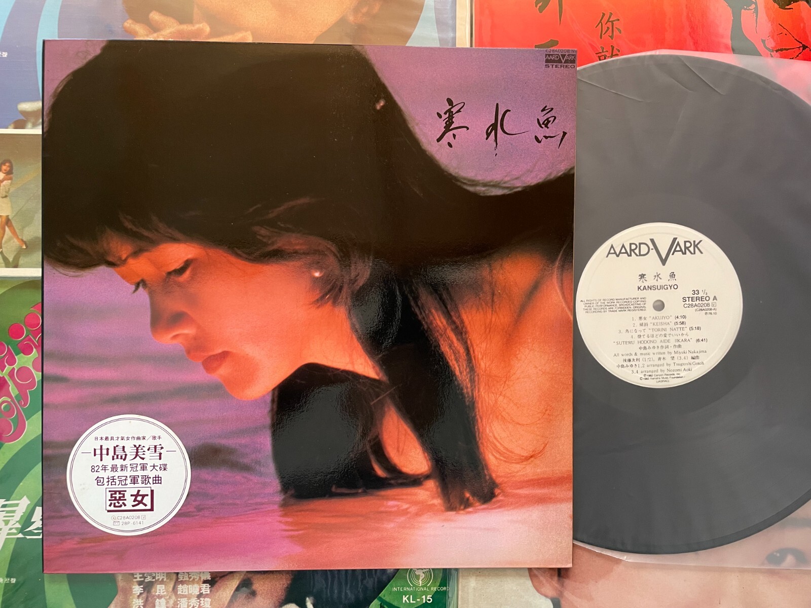 MusicWall] Miyuki Nakajima (中島みゆき) 寒水魚 LP LP3420 | eBay