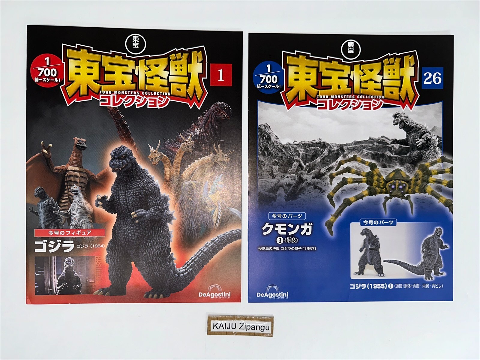 必殺シリーズDVD ① DeAGOSTINI 1〜52までの146話 issue_124_1.jpg