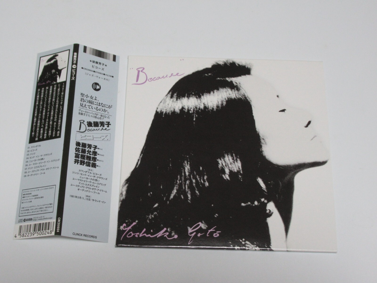 YOSHIKO GOTO BECAUSE JAPAN CD CRCD5024 w/OBI PAPER SLEEVE YOSHIKO GOTO BECAUSE JAPAN CD CRCD5024 w/OBI PAPER SLEEVE