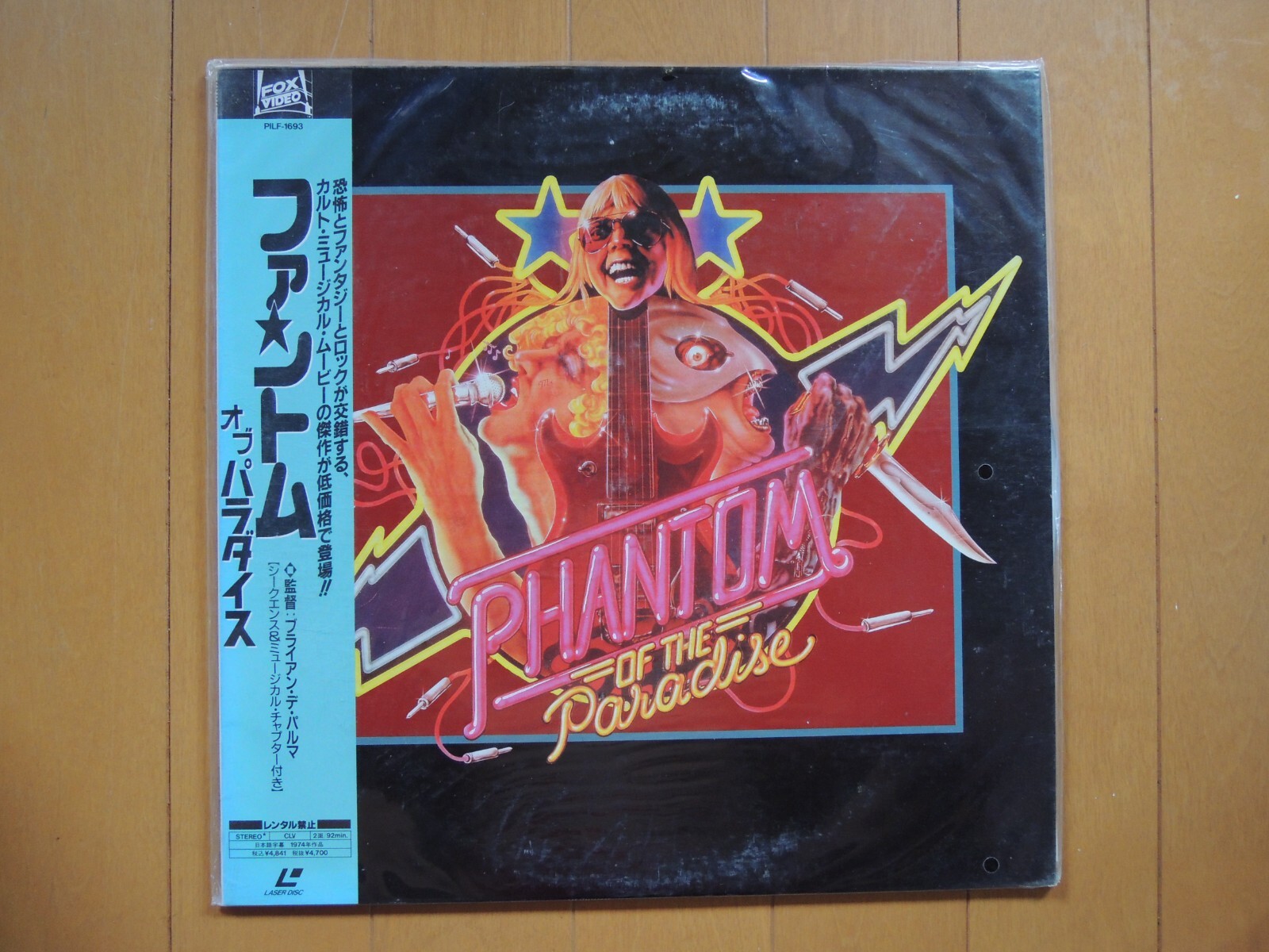 LASERDISC Movie ちょうちん TSS004 TOEI /00600 Transformers The Movie LaserDisc Japan New Sealed | eBay
