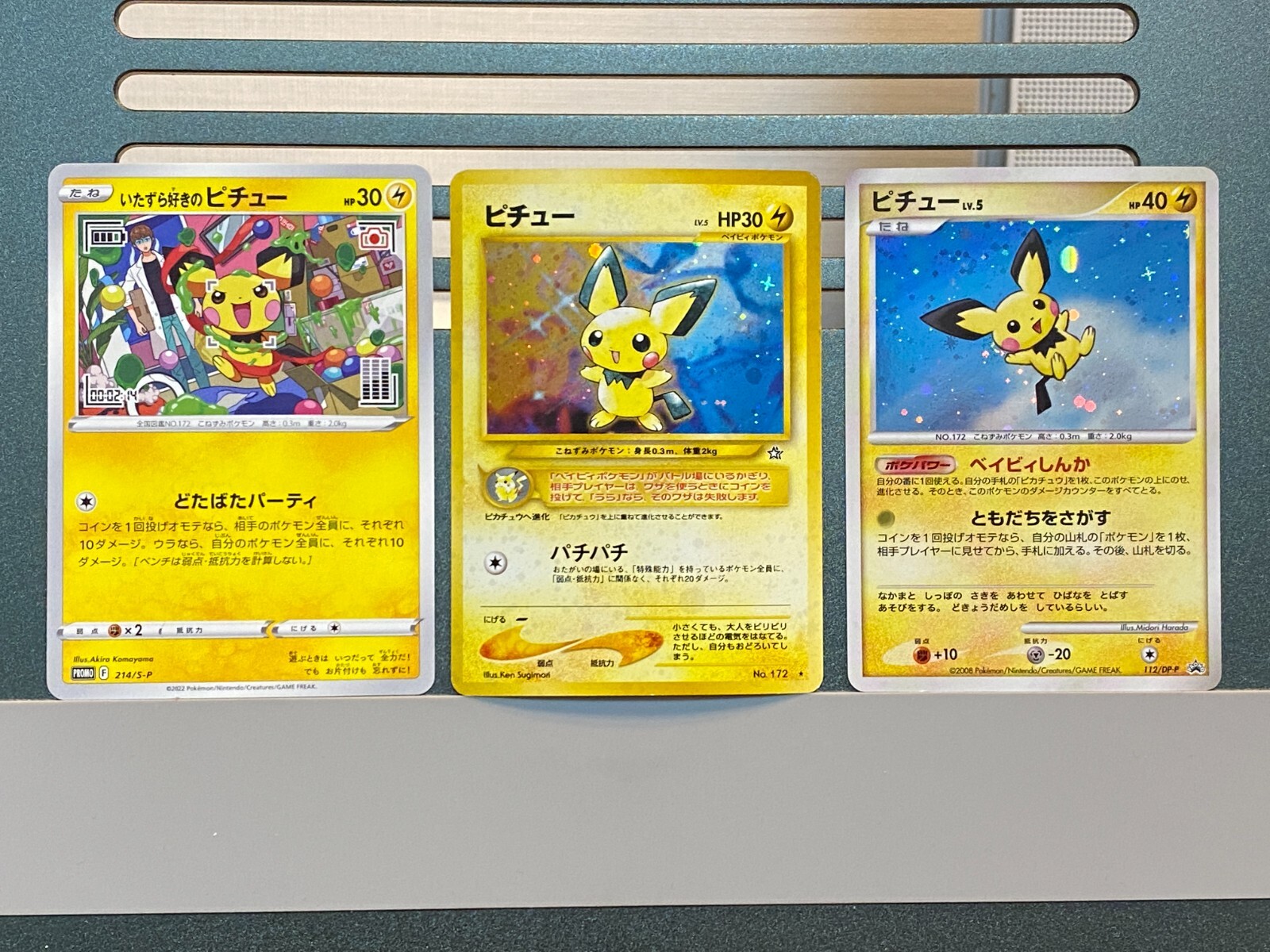 Pichu Japanese Pokemon Card Promo 112/DP-P Trade Please NO Pichu Japanese Pokemon Card Promo 112/DP-P Trade Please NO