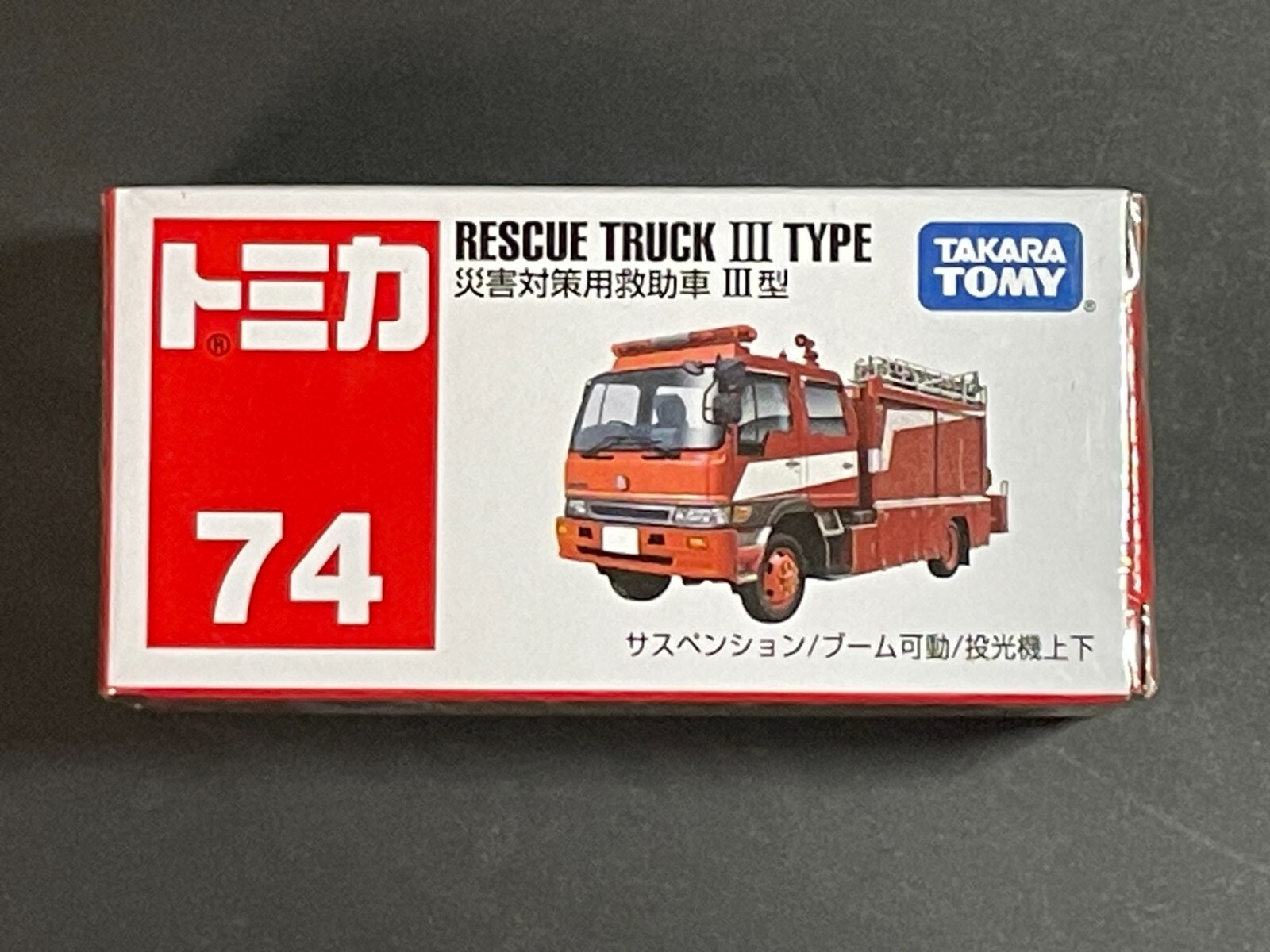 トミカ 74 RESCUE TRUCK III TYPE TAKARA TOMY TOMICA No.74 RESCUE TRUCK III TYPE (Box) NEW