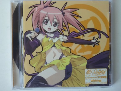 My Bride is a Mermaid Wishing Lunar Edomae Anime Music CD 4T Avex AVCA-26333