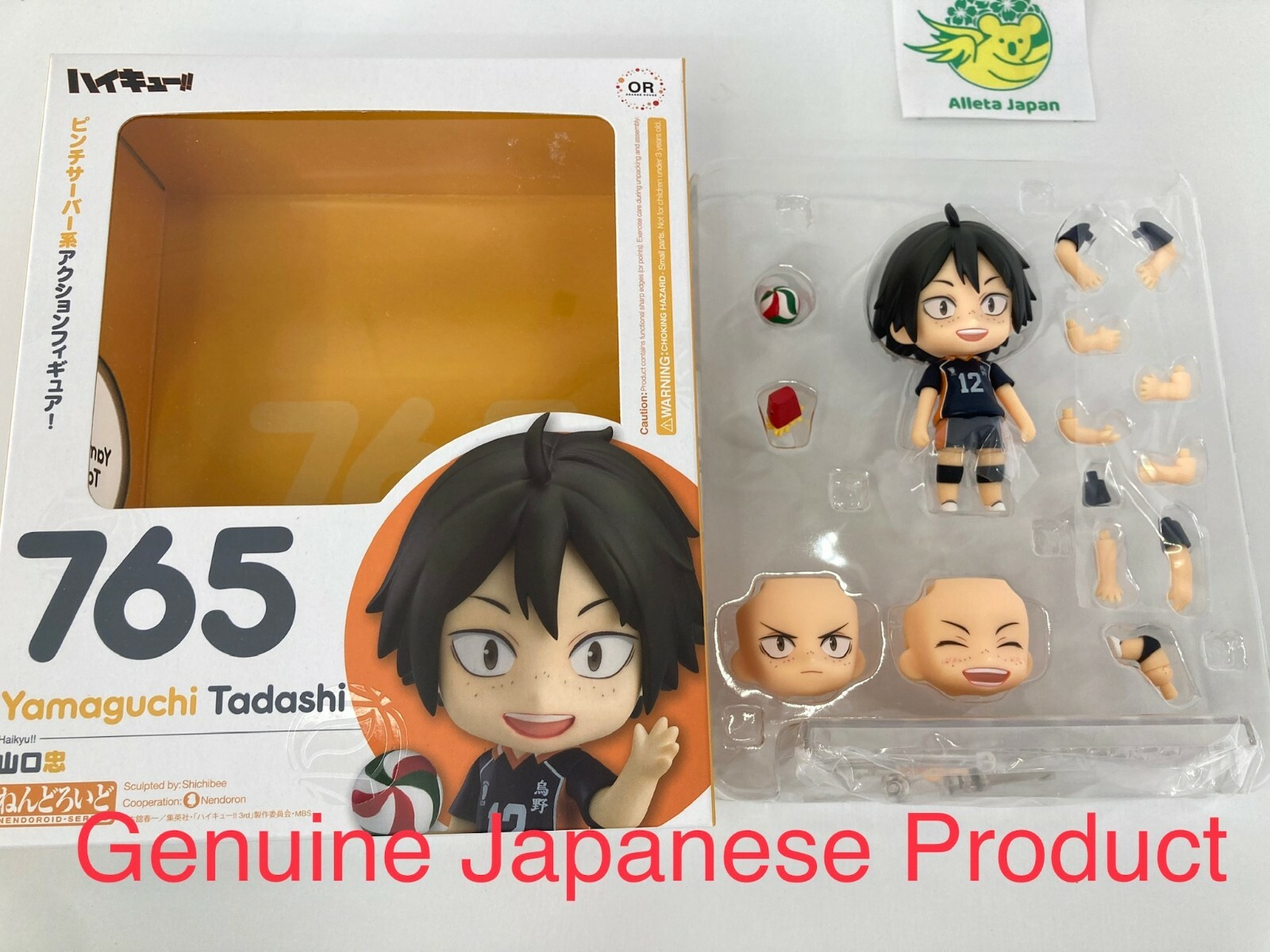 Nendoroid Haikyuu Tadashi Yamaguchi Action Figure Toys Goods