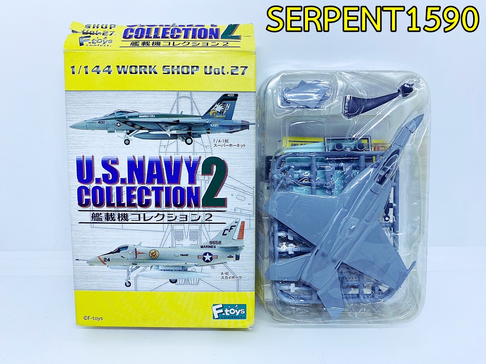 ▽ F-toys 1/144 艦載機コレクション エフトイズ 艦載機コレクション 1