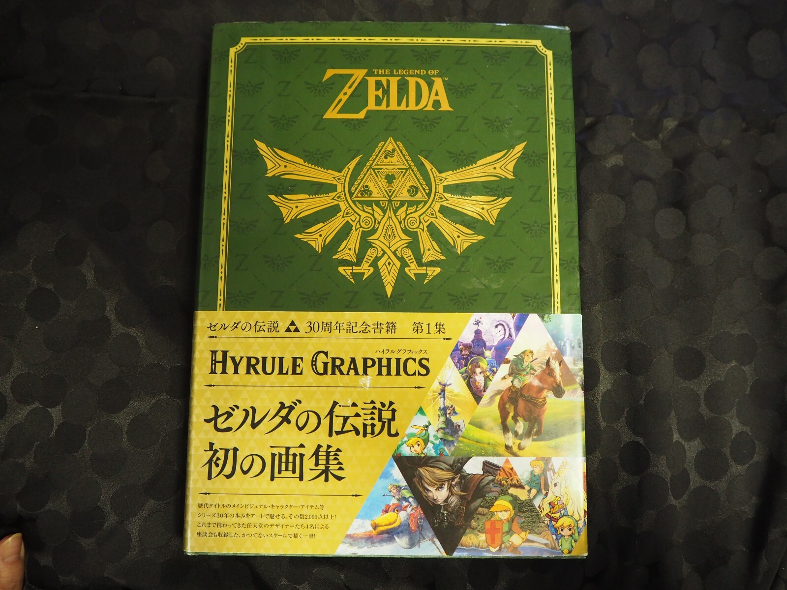 The Legend of ZELDA 30th記念書籍　英語版 The Legend of ZELDA 30th記念書籍 英語版 Amazon.com: The